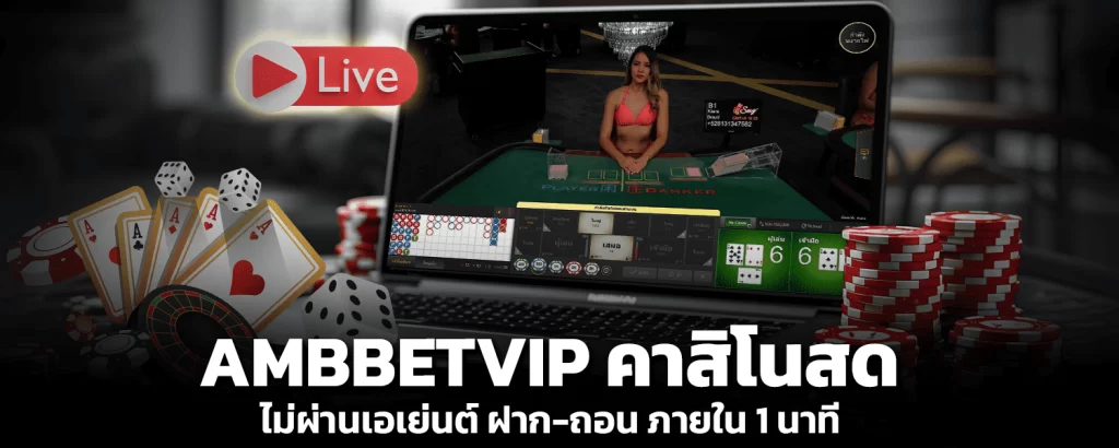 AMBBETVIP